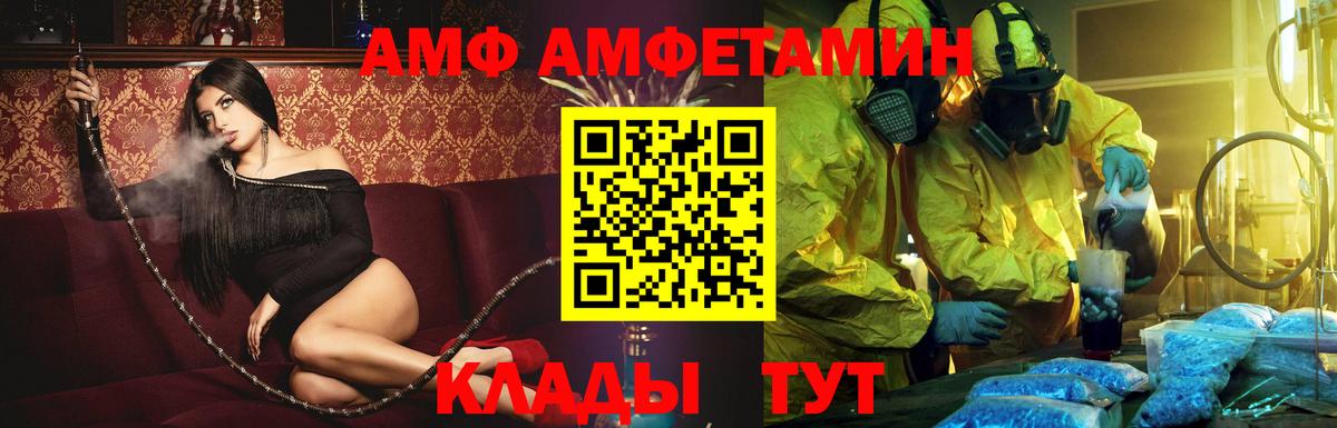 Amphetamine Premium Санкт-Петербург