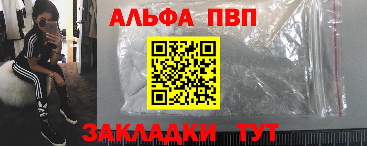 A PVP СК  наркошоп  Alfa_PVP СК  Санкт-Петербург 