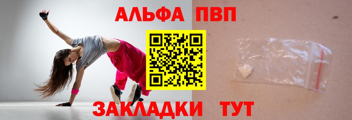 Санкт-Петербург  Альфа ПВП кристаллы  A-PVP СК  Вход с VPN  APVP VHQ 