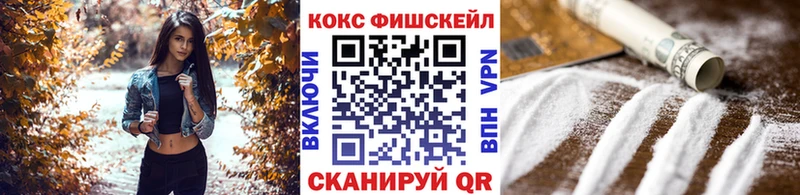 Кокаин FishScale Санкт-Петербург
