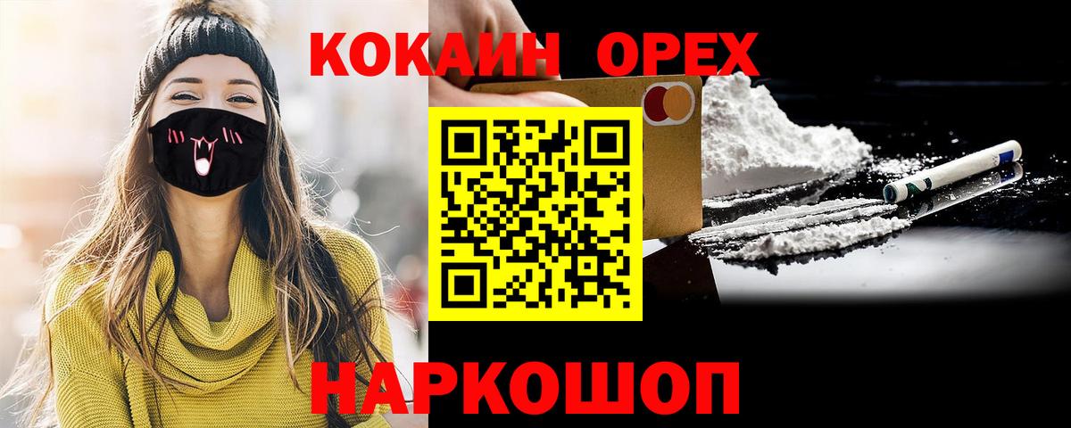 COCAIN 97%  COCAIN 97%  Санкт-Петербург 