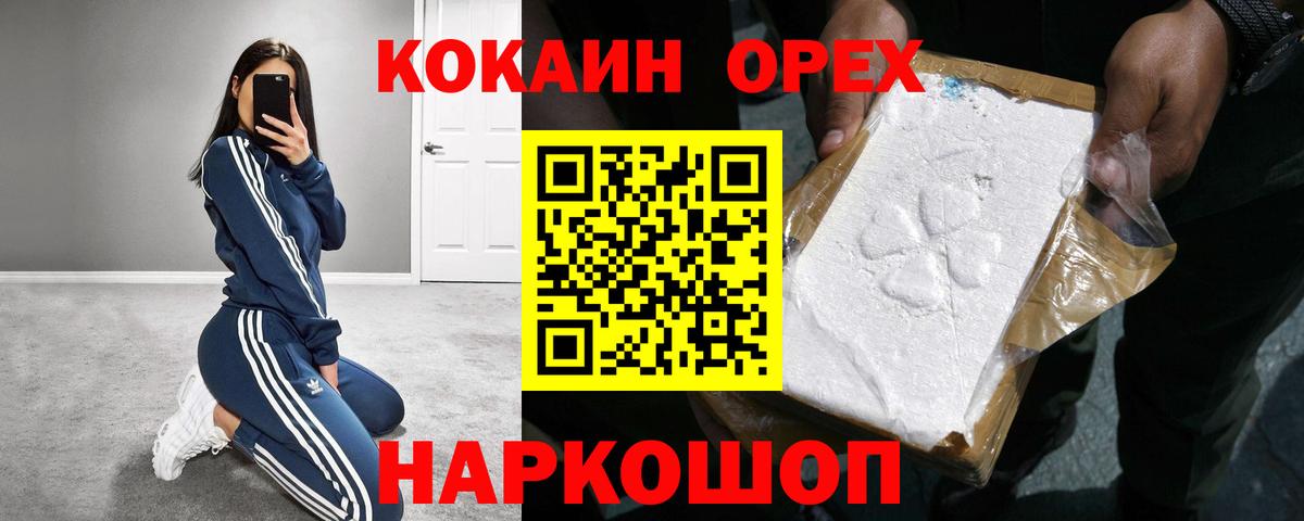 Cocaine Колумбийский  COCAIN 98%  Вход с VPN  Санкт-Петербург 