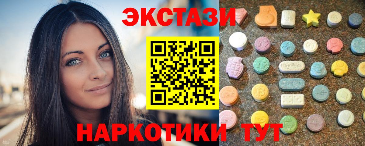 Ecstasy Дубай  Санкт-Петербург  Экстази  ЭКСТАЗИ 99% 