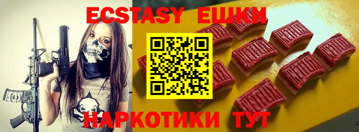 Санкт-Петербург  Ecstasy круглые  Вход с VPN  Экстази  ЭКСТАЗИ XTC 