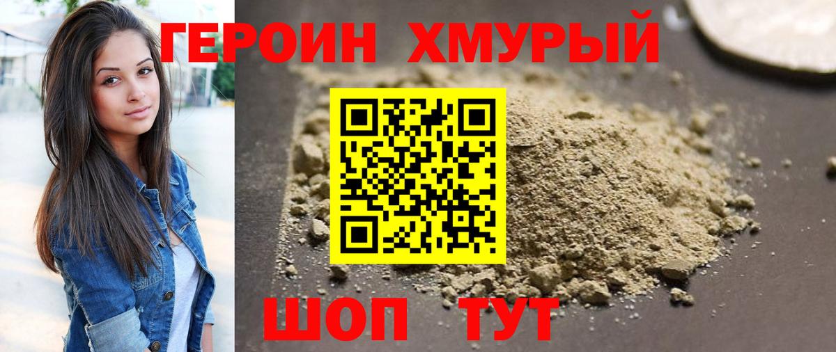 Героин Афган Санкт-Петербург