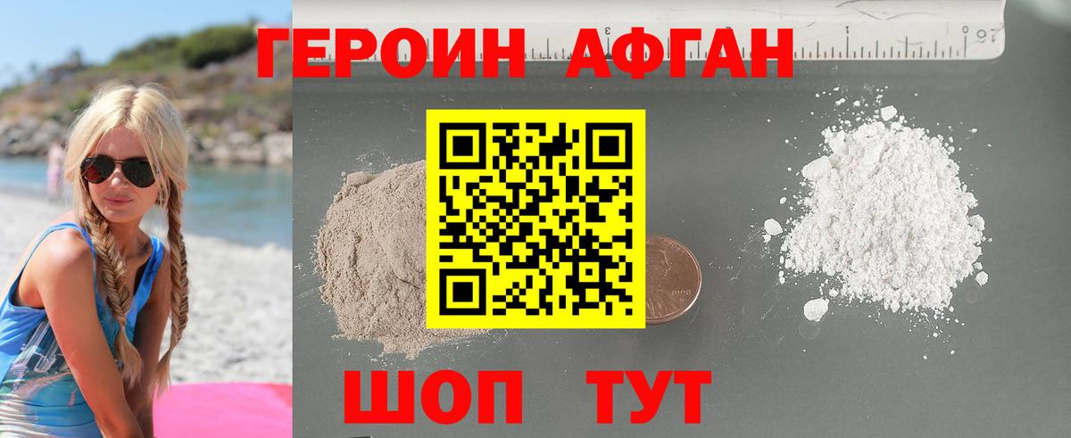 ГЕРОИН герыч Санкт-Петербург