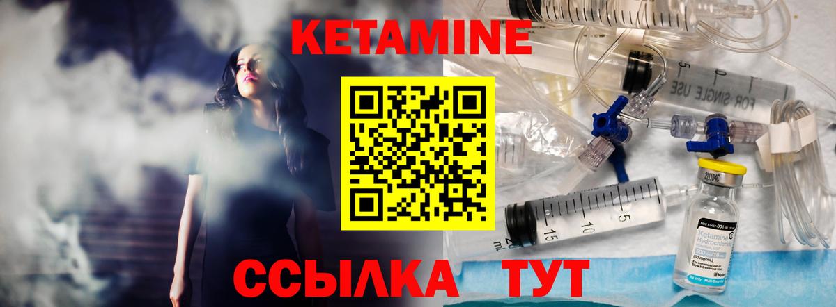 Кетамин VHQ Санкт-Петербург
