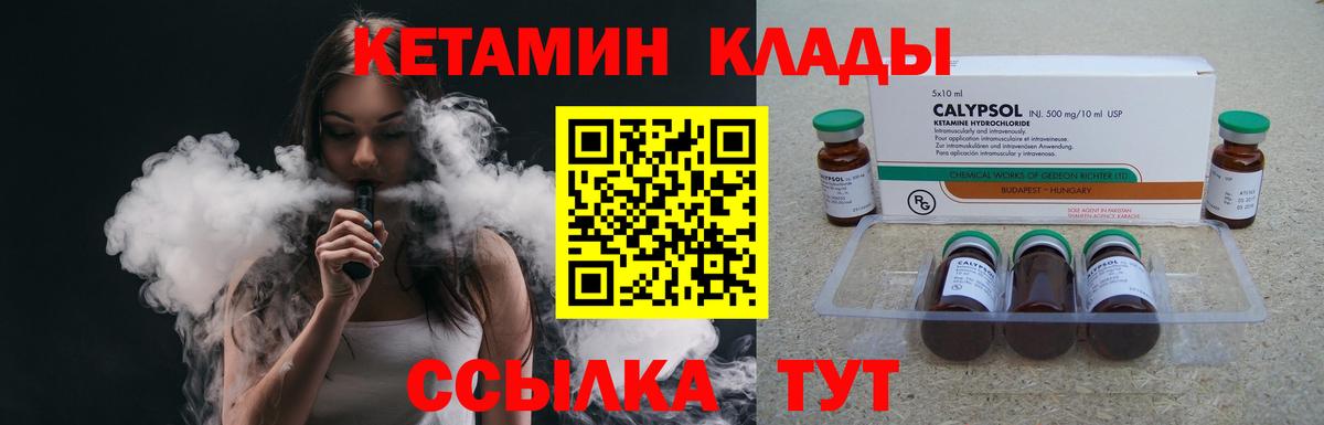 Кетамин ketamine  КЕТАМИН VHQ  Вход с VPN  Санкт-Петербург 