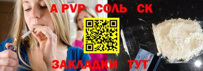 apvp Бузулук