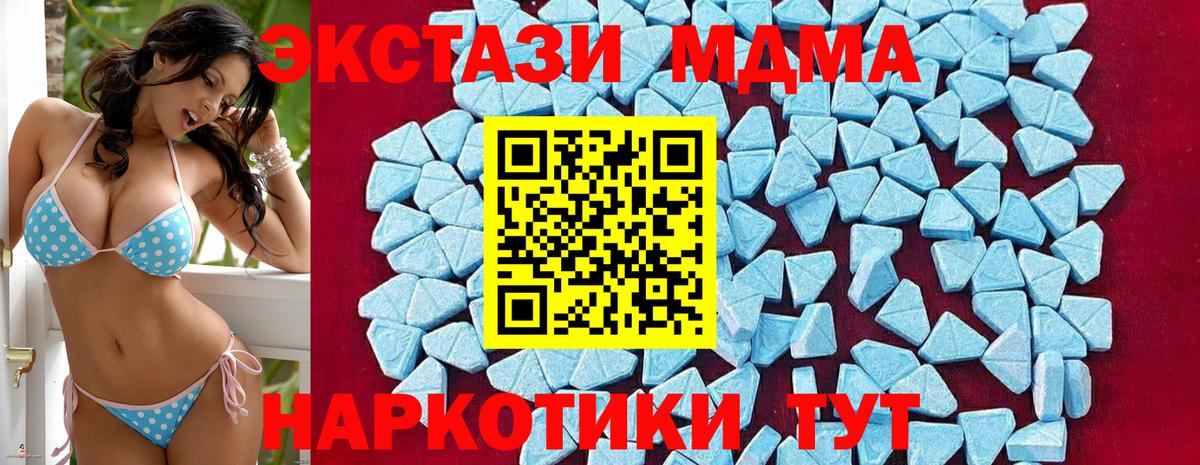 Санкт-Петербург  МДМА  Вход с VPN  МДМА crystal 