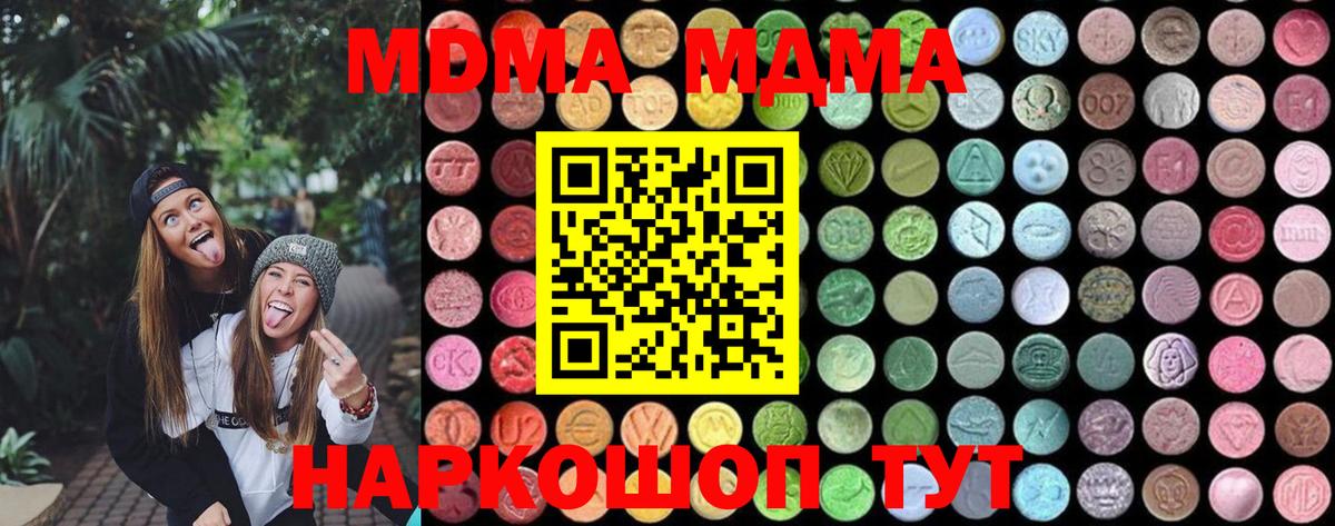 MDMA молли Санкт-Петербург