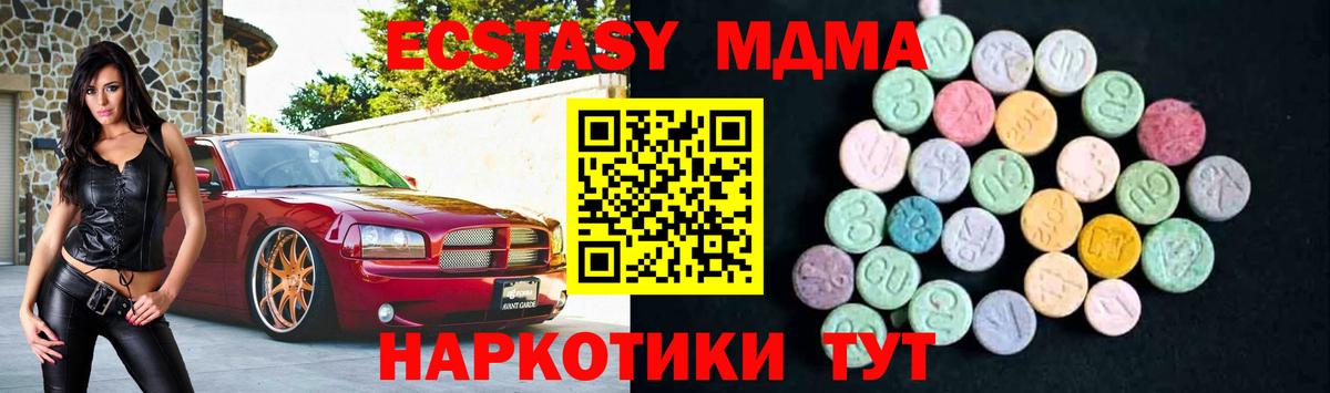 МДМА кристаллы  MDMA VHQ  Санкт-Петербург 