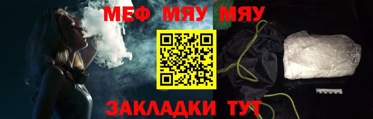Меф кристаллы  Мефедрон  Санкт-Петербург  Вход с VPN 
