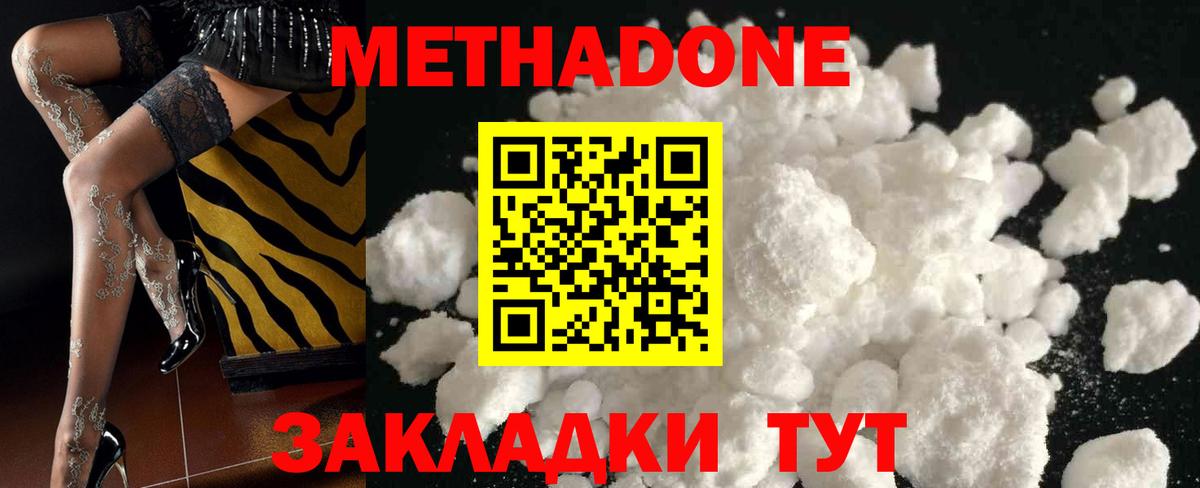 МЕТАДОН methadone  маркетплейс официальный сайт  Санкт-Петербург  Метадон мёд  KRAKEN как войти 