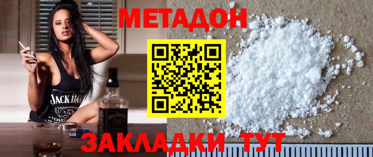Санкт-Петербург  Метадон VHQ  Вход с VPN 