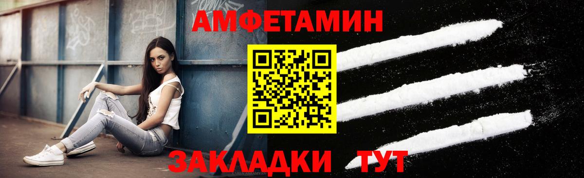 Первитин Methamphetamine Санкт-Петербург