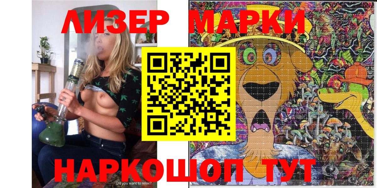 Наркотические марки 1,5мг Санкт-Петербург