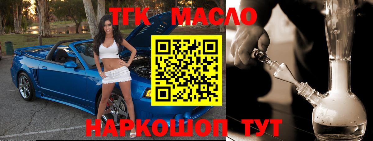 ТГК жижа Санкт-Петербург
